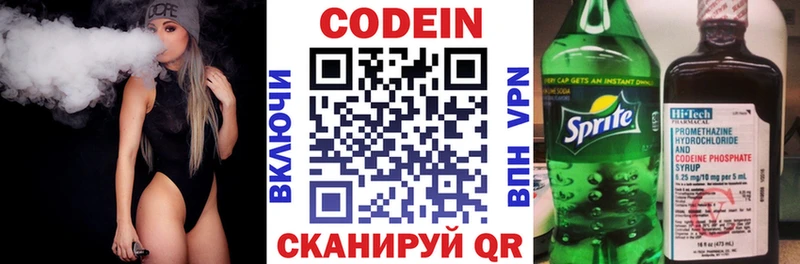 Codein Purple Drank  Купить где  Духовщина 