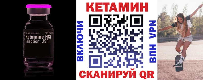 КЕТАМИН VHQ Купить где Духовщина
