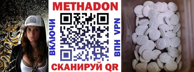 Метадон белоснежный  Купить закладки  Духовщина 